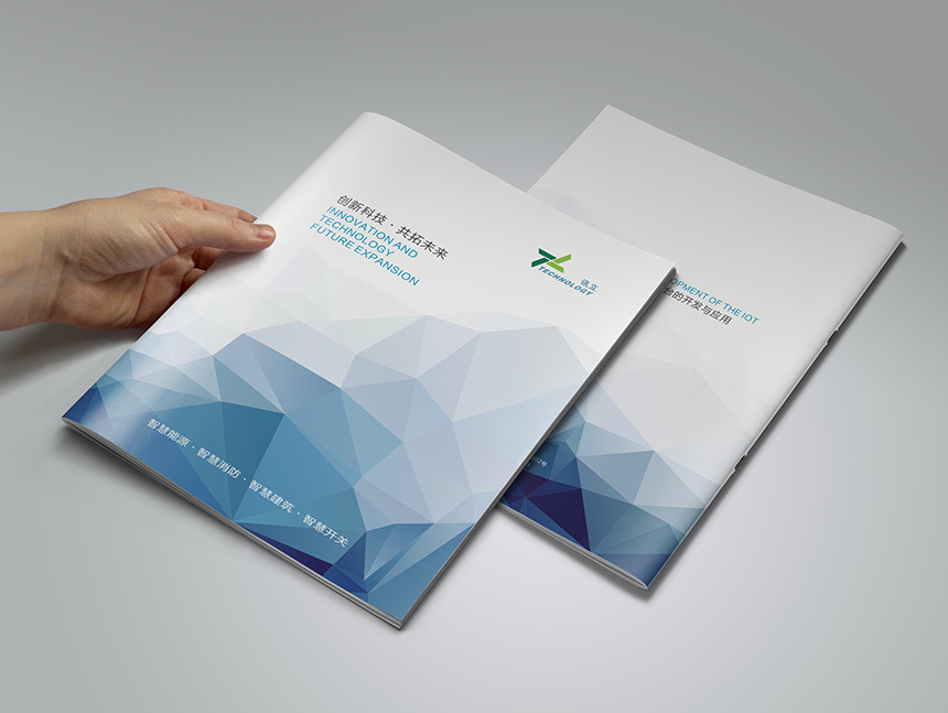 訊立電氣科技宣傳(chuán)冊(cè)設計印刷