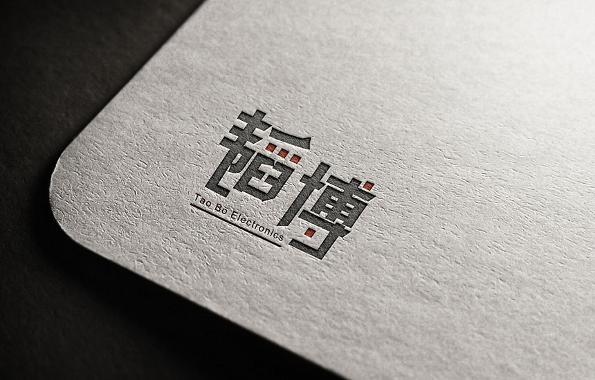 電(diàn)子行業LOGO設計_電(diàn)子産(chǎn)品标志設計制作