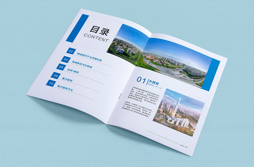 城市建設畫冊(cè)設計_城市建設宣傳(chuán)冊(cè)設計制作