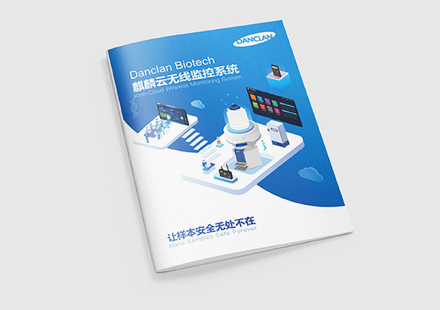 無線監控畫冊(cè)設計_無線監控宣傳(chuán)冊(cè)設計制作