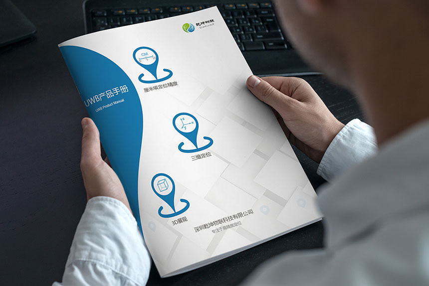 物聯科技畫冊(cè)設計_物聯科技宣傳(chuán)冊(cè)設計制作