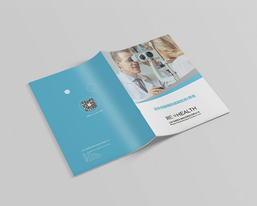 健康醫療畫冊(cè)設計_健康醫療宣傳(chuán)冊(cè)設計印刷