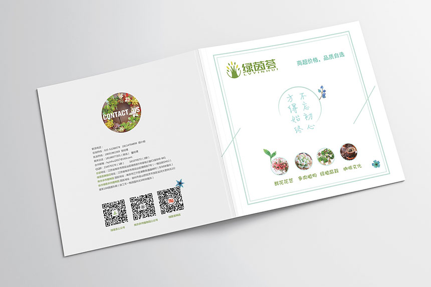 花卉養殖畫冊(cè)設計_花卉養殖宣傳(chuán)冊(cè)設計制作