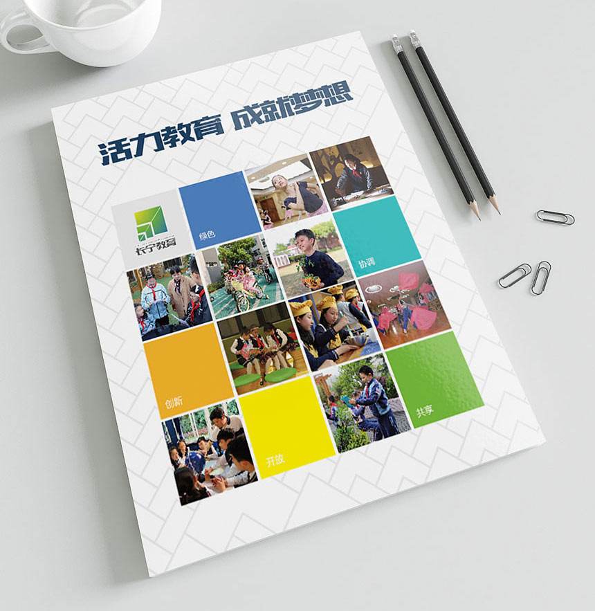 2020教育行業畫冊(cè)設計_學校宣傳(chuán)冊(cè)設計制作