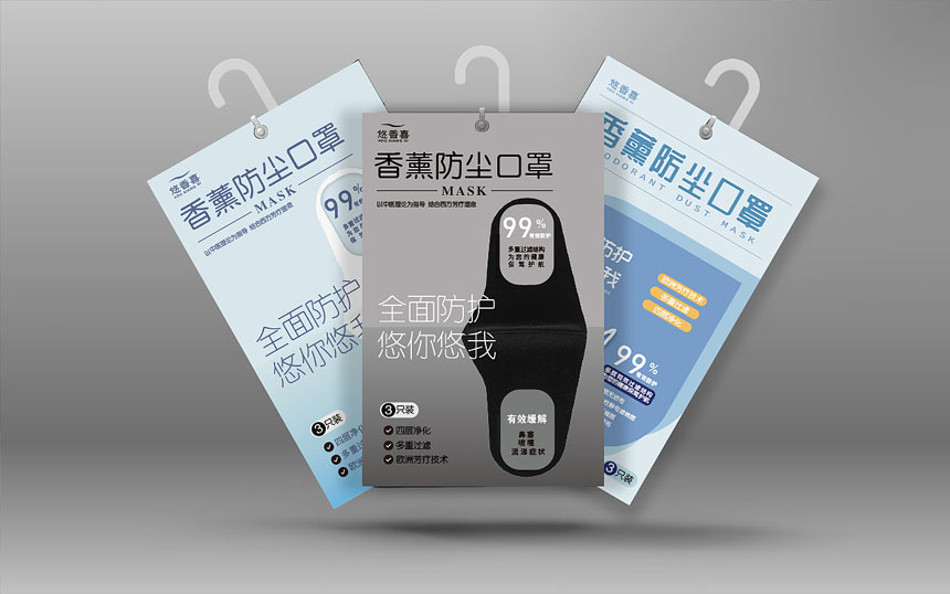 東(dōng)莞一次性口罩包裝設計(jì)公司_N95口罩包裝設計(jì)公司案例效果展示欣賞