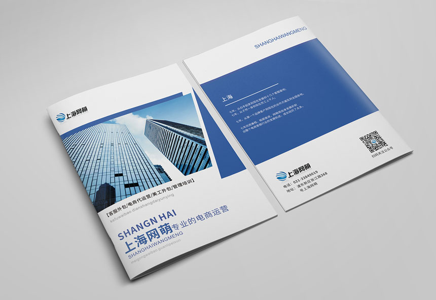 電商運營畫冊(cè)設計_電商運營宣傳(chuán)冊(cè)設計制作欣賞