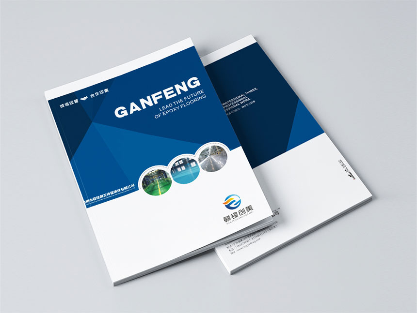 贛鋒塑膠跑道畫冊(cè)設計_籃球場(chǎng)宣傳冊(cè)設計案例