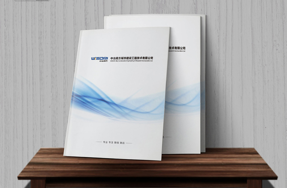 環科房屋拆除工程畫冊(cè)設計_承接工程宣傳(chuán)冊(cè)設計案例