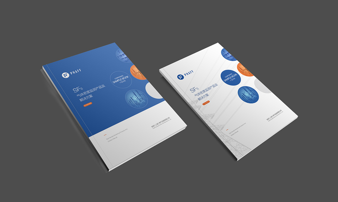電力公司畫冊(cè)設計_電力公司宣傳(chuán)冊(cè)設計制作欣賞