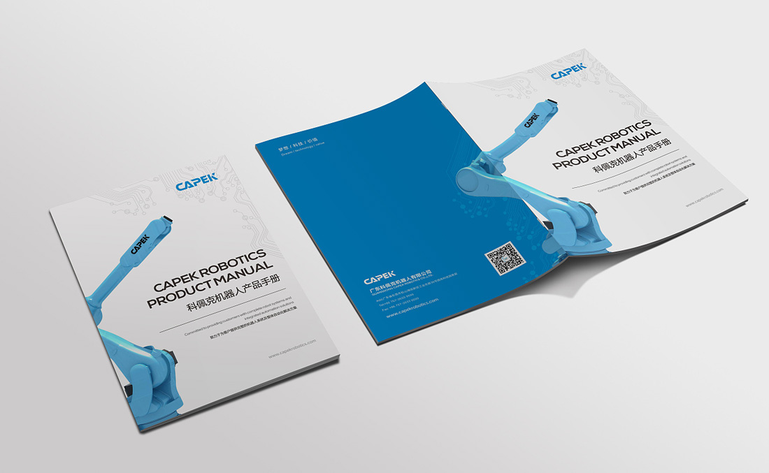 機器人畫冊(cè)設計_機器人宣傳(chuán)手冊(cè)設計欣賞