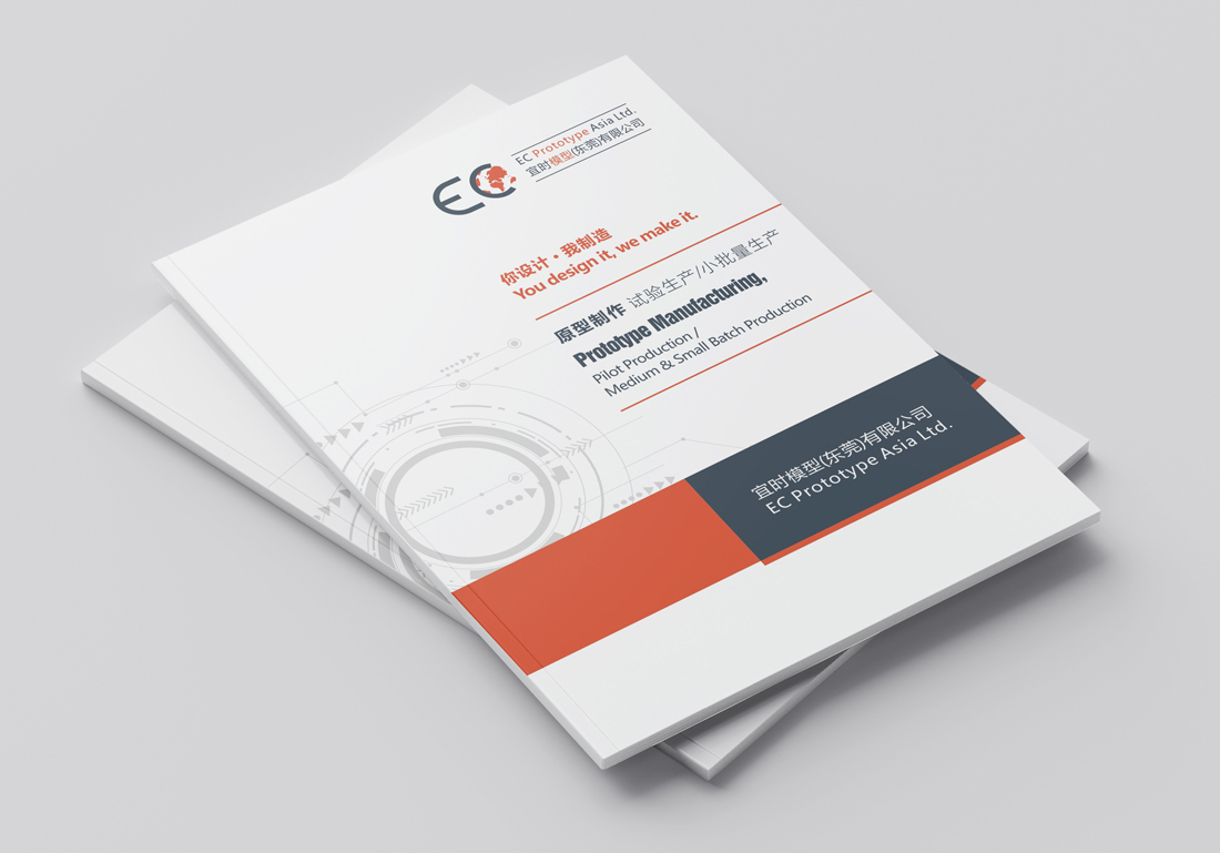 東莞宜時模型畫冊(cè)設計_模型宣傳(chuán)冊(cè)設計案例欣賞