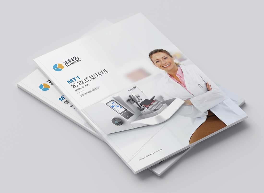 達(dá)科爲生物技術東莞畫冊(cè)設計案例