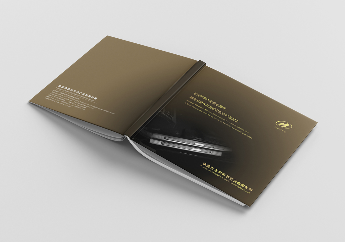 東莞志興電(diàn)子五金畫冊(cè)設計印刷案例