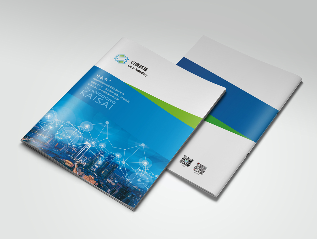 廣東(dōng)凱賽科技畫冊(cè)設計印刷制作案例