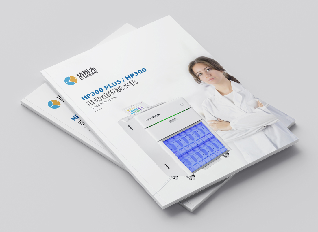 達(dá)科爲脫水機畫冊(cè)設計印刷案例