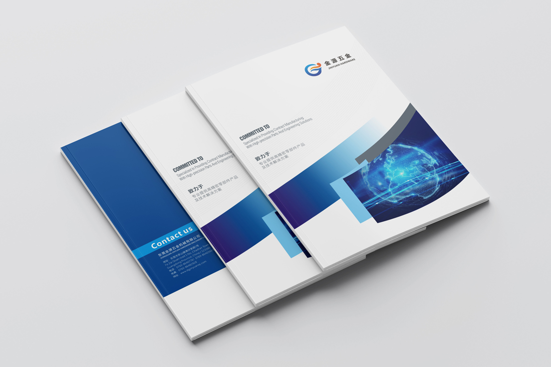 東(dōng)莞金源五金畫冊(cè)設計印刷案例