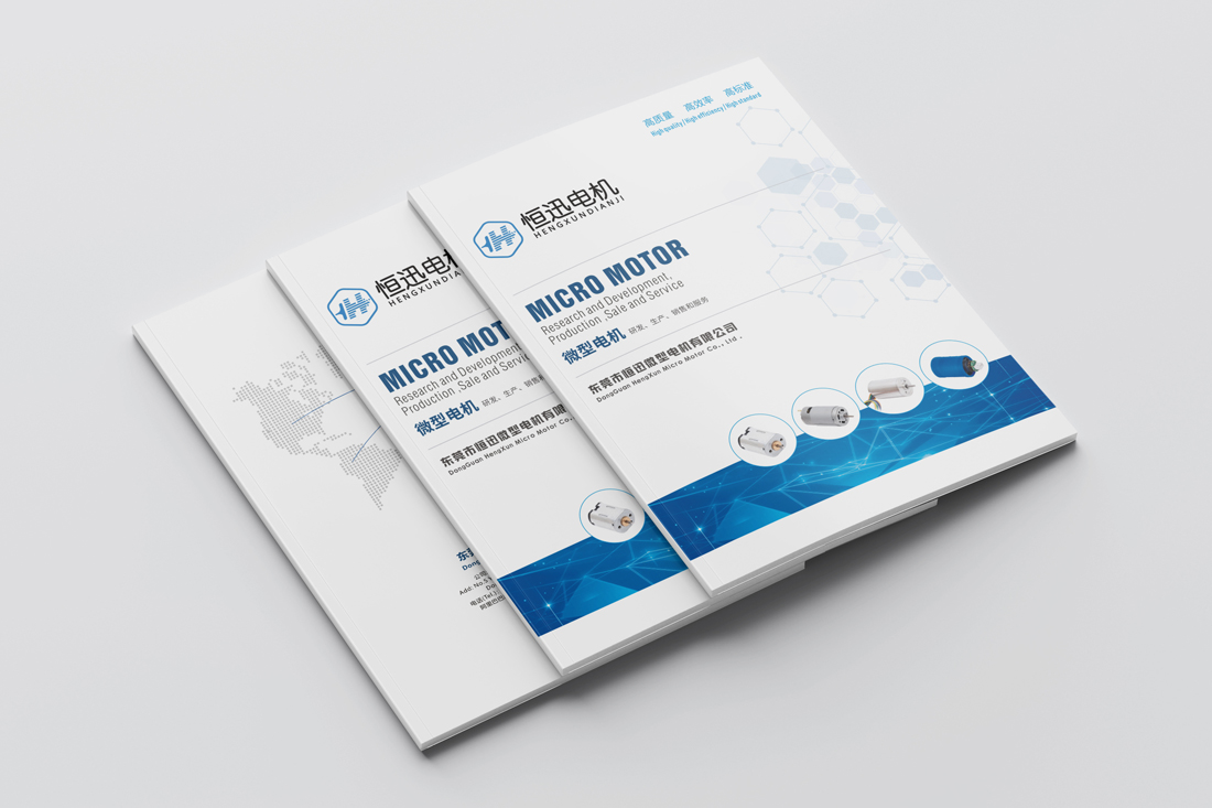 機電畫冊(cè)設計_機電宣傳(chuán)冊(cè)設計制作-東莞畫冊(cè)設計
