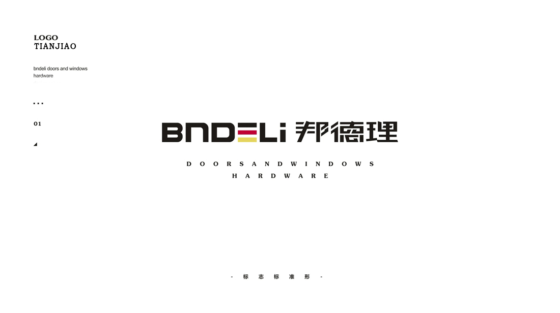 五金産(chǎn)品标志設計_東(dōng)莞五金LOGO設計欣賞