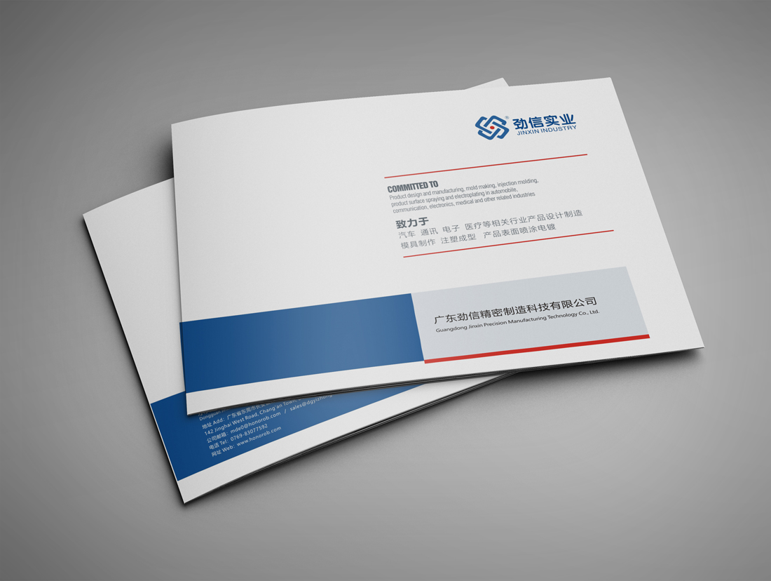 東(dōng)莞畫冊(cè)設計案例-精密制造畫冊(cè)設計效果展示