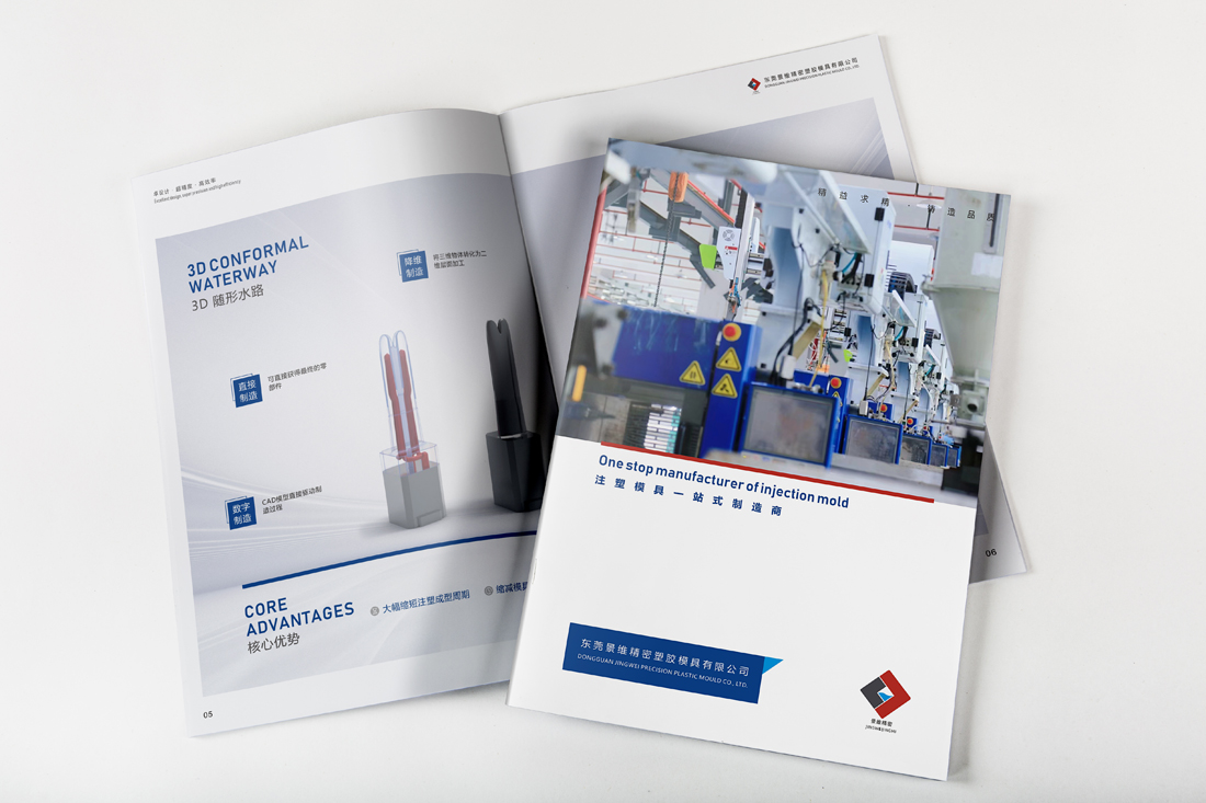 模具畫(huà)冊(cè)設計效果-精密塑膠模具畫(huà)冊(cè)設計案例