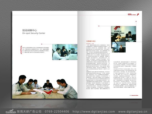 企業形象廣告設計