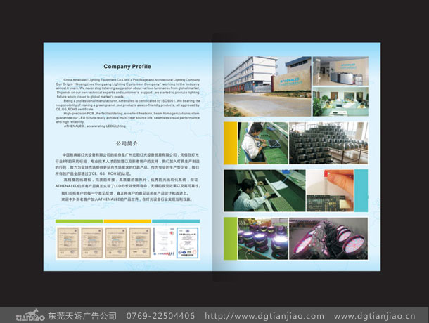 企業畫冊設計印刷