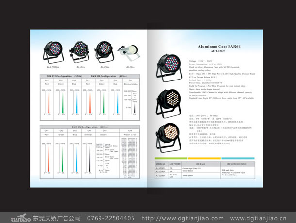 企業産品畫冊設計案例