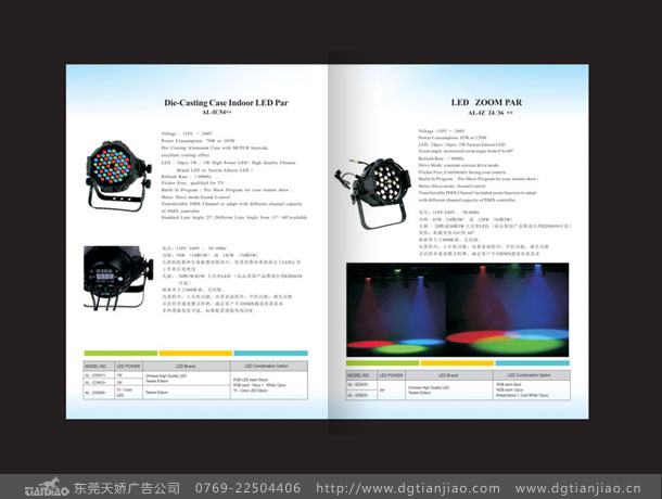 宣傳畫冊設計案例