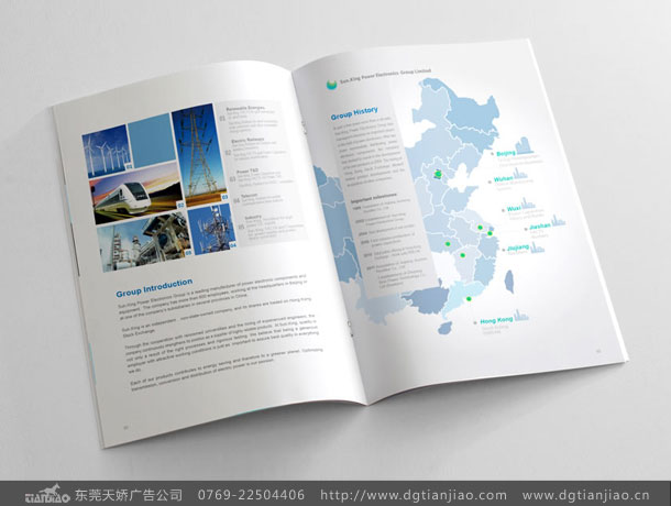 企業畫冊設計公司
