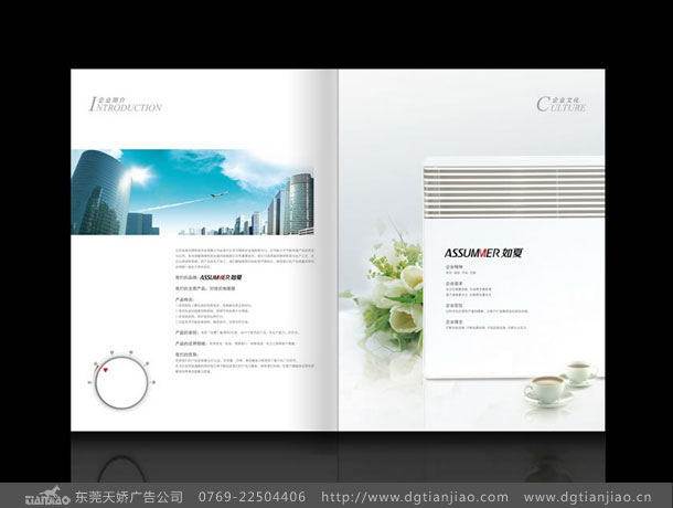 企業畫冊設計案例