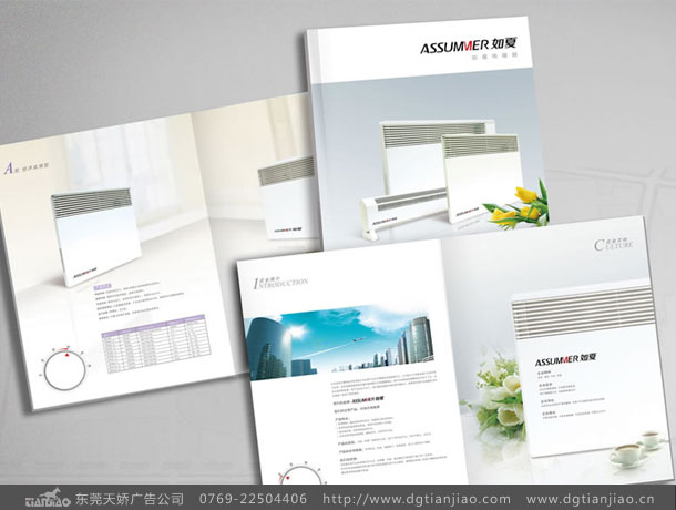 專業産品畫冊設計效果