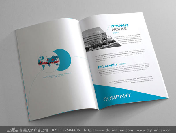 企業畫冊設計欣賞