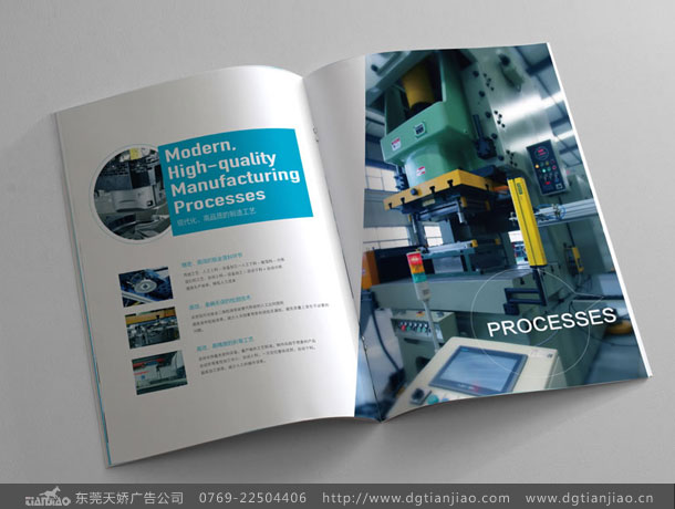 專業宣傳畫冊設計