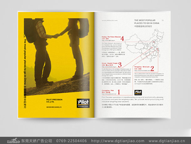 專業産品畫冊設計制作