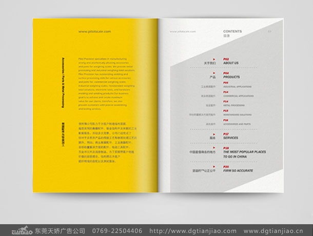 宣傳畫冊設計案例