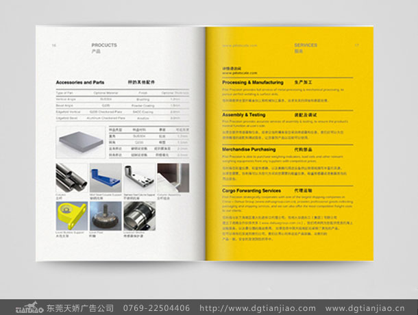 企業宣傳畫冊設計制作