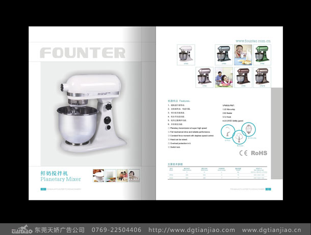 機械産品目錄設計方案