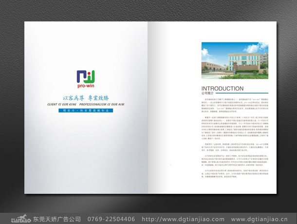 壓鑄機宣傳冊、畫冊設計