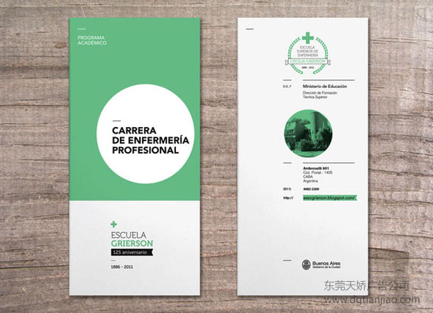 宣傳冊、三折頁制作印刷在天嬌