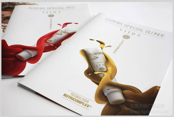 美容化妝品宣傳冊設計案例