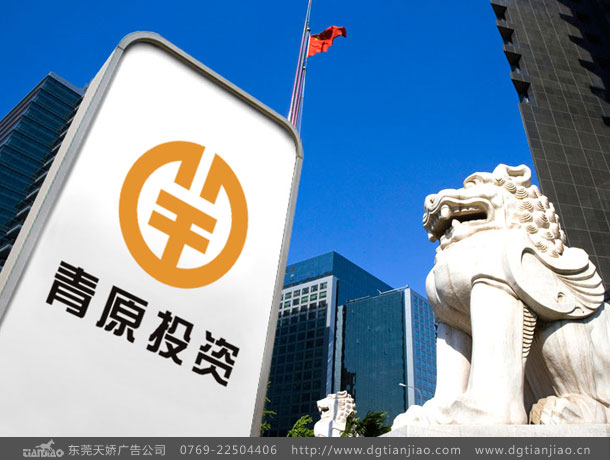 金融理财形象設計