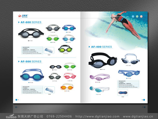 遊泳鏡宣傳冊設計