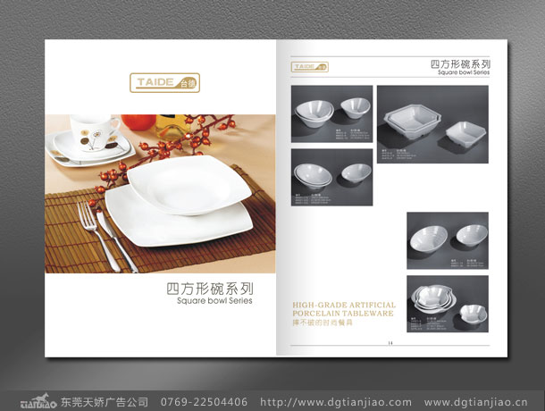 塑膠制品宣傳冊設計