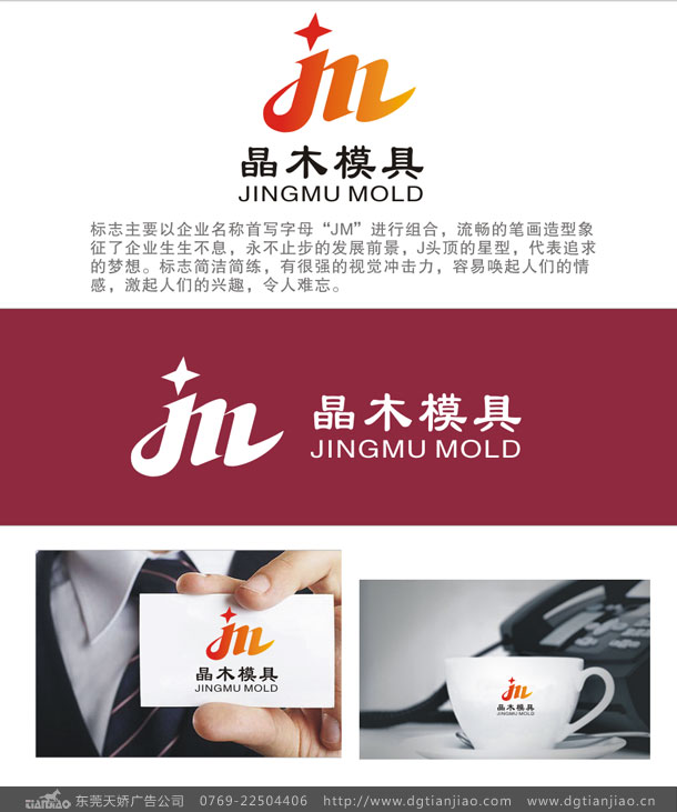 專業塑膠标志設計