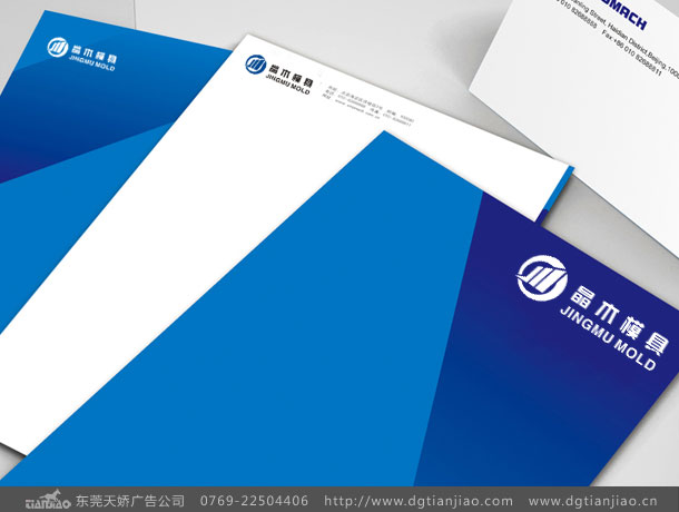 模具LOGO設計公司