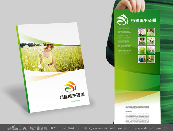 環保标志設計案例