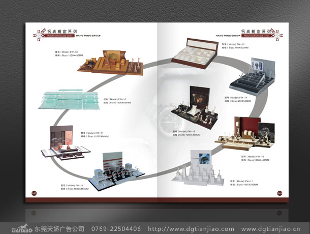 首飾盒宣傳冊設計