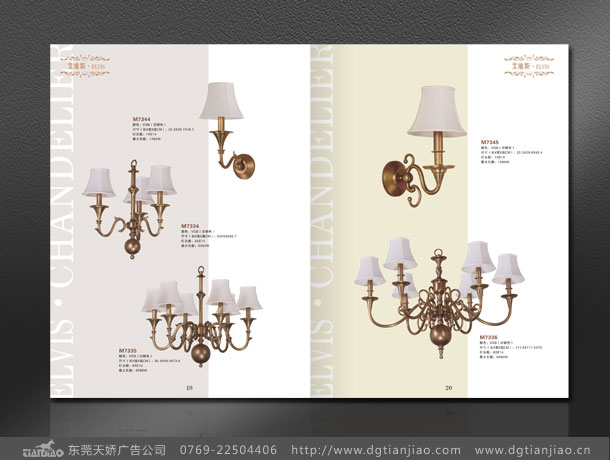 五金宣傳冊設計