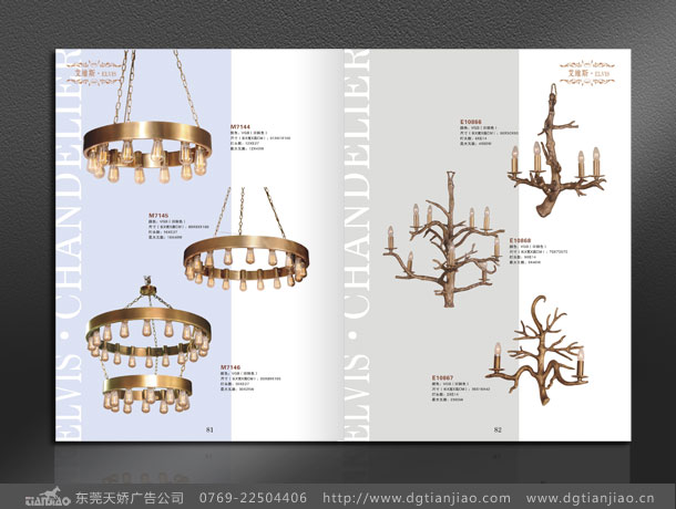 燈飾宣傳冊設計