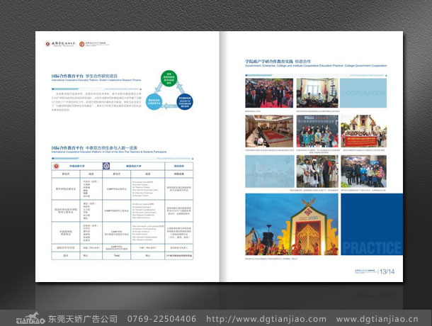 培訓宣傳冊設計